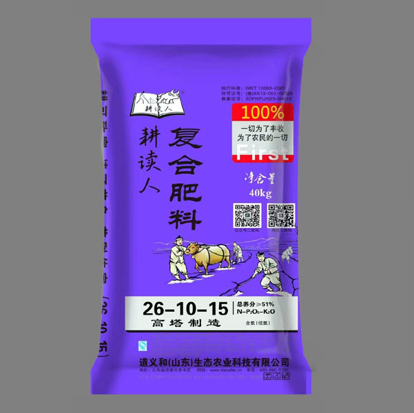 耕讀人復(fù)合肥料26-10-15