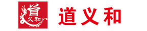 道義和(山東)生態(tài)農(nóng)業(yè)科技有限公司daoyihe.cn